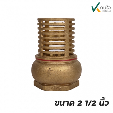 ฟุตวาล์วน้ำเต้าทองเหลืองแท้ อิตาลี (D) ขนาด 2.1/2 นิ้ว