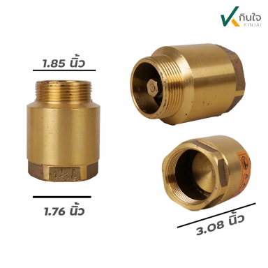 เช็ควาวล สปริง ทองเหลือง ตรา AAA ขนาด 1..1/2 นิ้ว