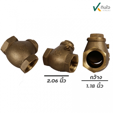 เช็ควาวล์ลิ้นทองเหลือง ตรา AA ขนาด 1 นิ้ว