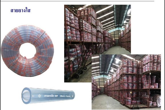 สายยางใส ยี่ห้อ CCP เส้นผ่าศูนย์กลาง วงใน 4 นิ้ว ความยาว 30 เมตร