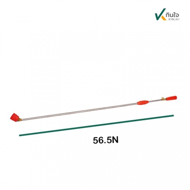ด้ามพ่นยา 4 ฟุต และ 5 ฟุต งอ หัวทองเหลืองหนาพร้อมฝาครอบ NEW KOREAN  ตรา ต้นข้าว รับประกีนคุณภาพ