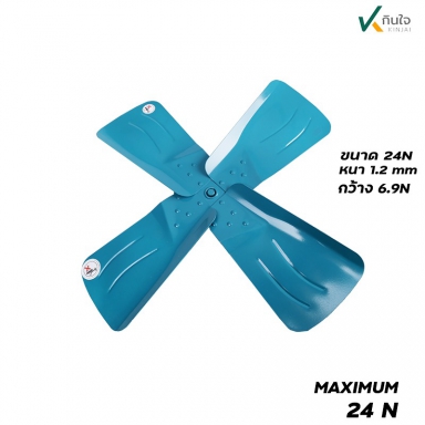 อะไหล่พัดลมสามขา 24 นิ้ว BRAND MAXIMUN มืออุ้มเพชร รับประกันคุณภาพ เฉพาะใบพัด