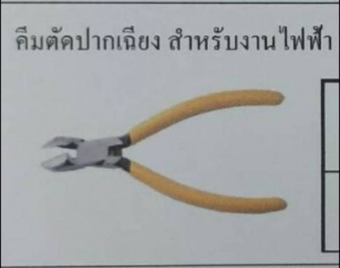 Tajima คีมปากเฉียง สำหรับงานไฟฟ้า เบอร์ SHP-D160E ขนาด 6นิ้ว ความแข็งของคีมHRC58-HRC63