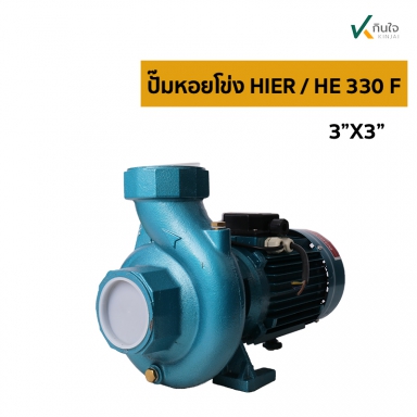 ปั๊มหอยโข่ง 3x3HP HE-330F HIERสีฟ้า และอะไหล่