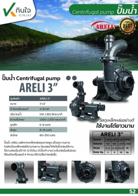 ปั๊มซิลเหล๊ก 3นิ้ว BRAND ARRLI 3 นิ้ว (นิ้วเพชร) มาตรฐาน ISO 9001 สีเขียว
