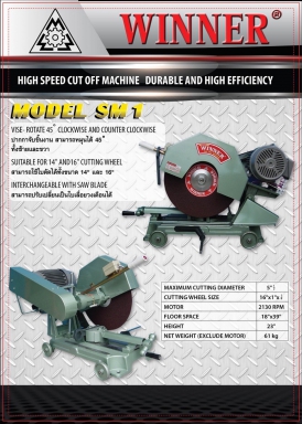 แท่นตัดไฟเบอร์ 16 นิ้ว งานหนัก สีเขียว + มอเตอร์ 3 แรงม้า รุ่น SCL-QR 3HP 4P 220V.