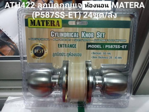 ลูกบิดกุญแจ ห้องนอน P587SS-ET ราคาต่อ 24 ชุด