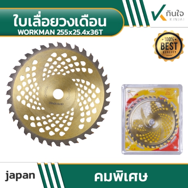 ใบเลื่อยวงเดือน สำหรับตัดหญ้า 10นิ้ว 40 ฟัน สีทอง