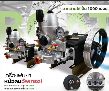 ปั๊มสามสูบ 3/4 และ 1นิ้ว สายพาน (หม้อลมทรงจรวด รุ่น-30 รูปที่โชว์คือขนาด1นิ้ว