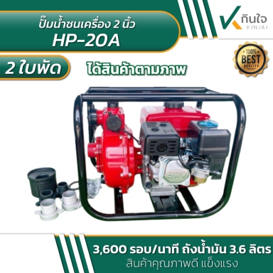 ปั๊มน้ำ