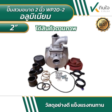 ปั๊มสวม ขนาด 2 นิ้ว Model JX09-WP20-2