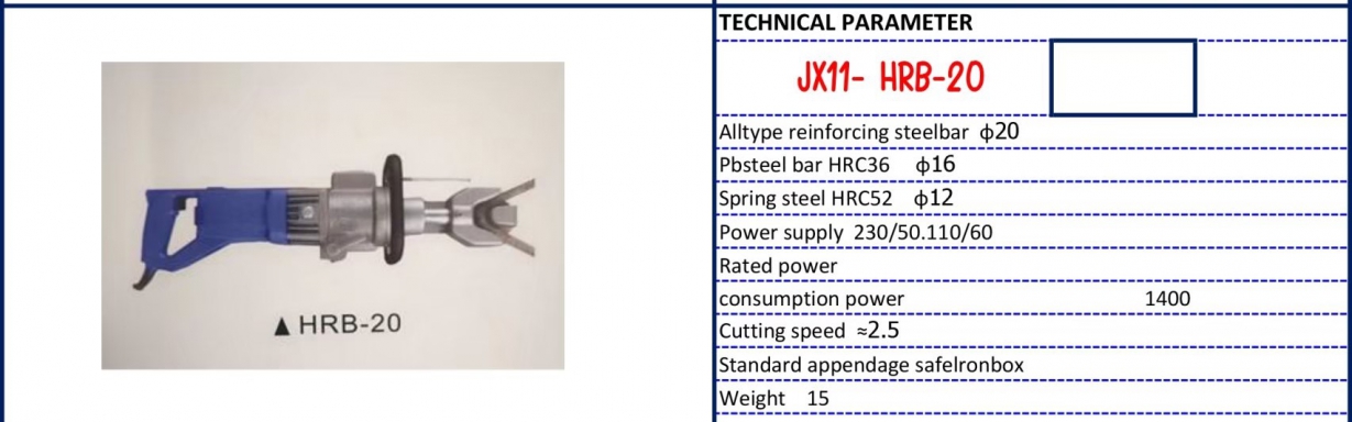 เครื่องตัดเหล็กไฟฟ้า Model JX11- HRB-20 รายละเอียดสินค้าตามภาพ