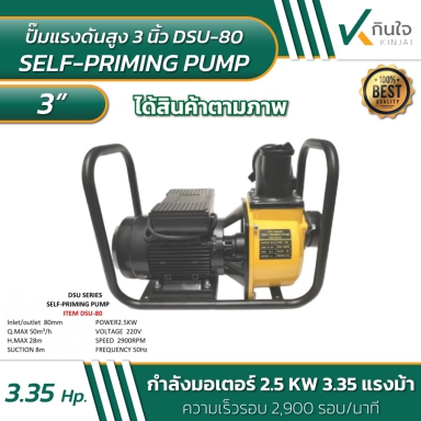 ปั๊มแรงดันสูง 3 นิ้ว Model JX14-DSU-80 รายละเอียดสินค้าตามภาพ