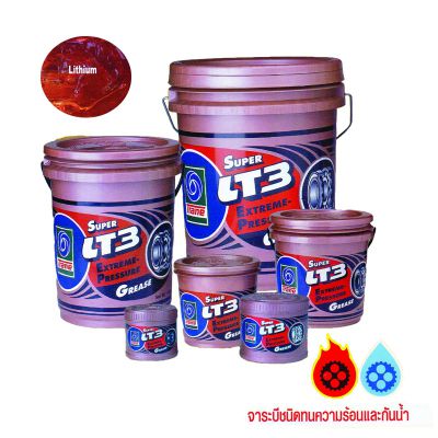 จาระบี เทรน ซุปเปอร์แอลที 3 (Super LT3) ...