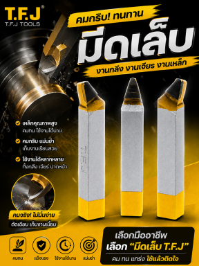 มีดเล็บพร้อมด้าม(ชนิดหัวเหลือง)