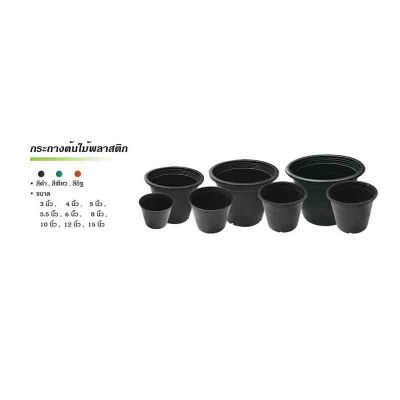 กระถางต้นไม้พลาสติก กระถางต้นไม้ ราคา / ใบ