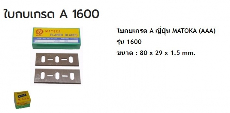 ใบกบเกรด AAA ญี่ปุ่น