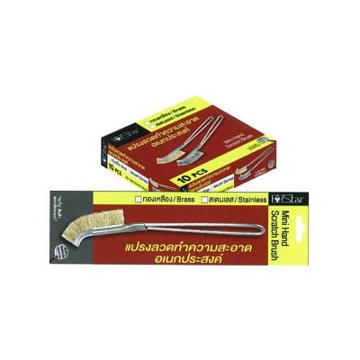 แปรงลวดทำความสะอาดอเนกประสงค์