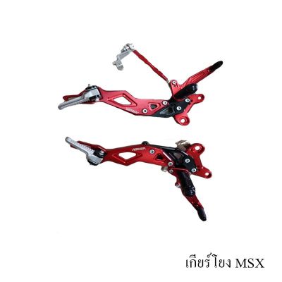 เกียร์โยง MSX สีแดง Brand MAKER BIKE