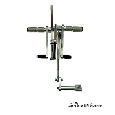 เกียร์โยง KR ตัวบาง Brand MAKER BIKE