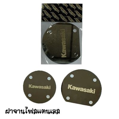 ฝาจานไฟสแตนเลส Brand MAKER BIKE