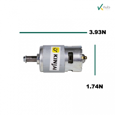 มอเตอร์เปล่า จั๊มโบ้ (ตัดข้าวดีด) Kinjai AP-1