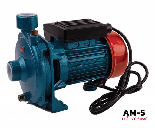ปั๊มหอยโข่ง 1x0.5HP (AM5) AREL - สีน้ำเงิน / LING-ส้ม และอะไหล่