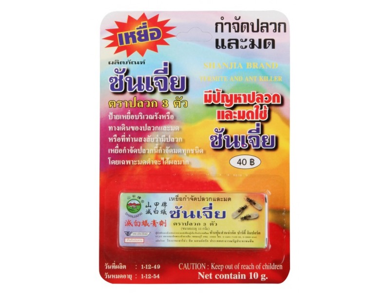 srithaihardware com 1431591013 srithaihardware com 1431591013