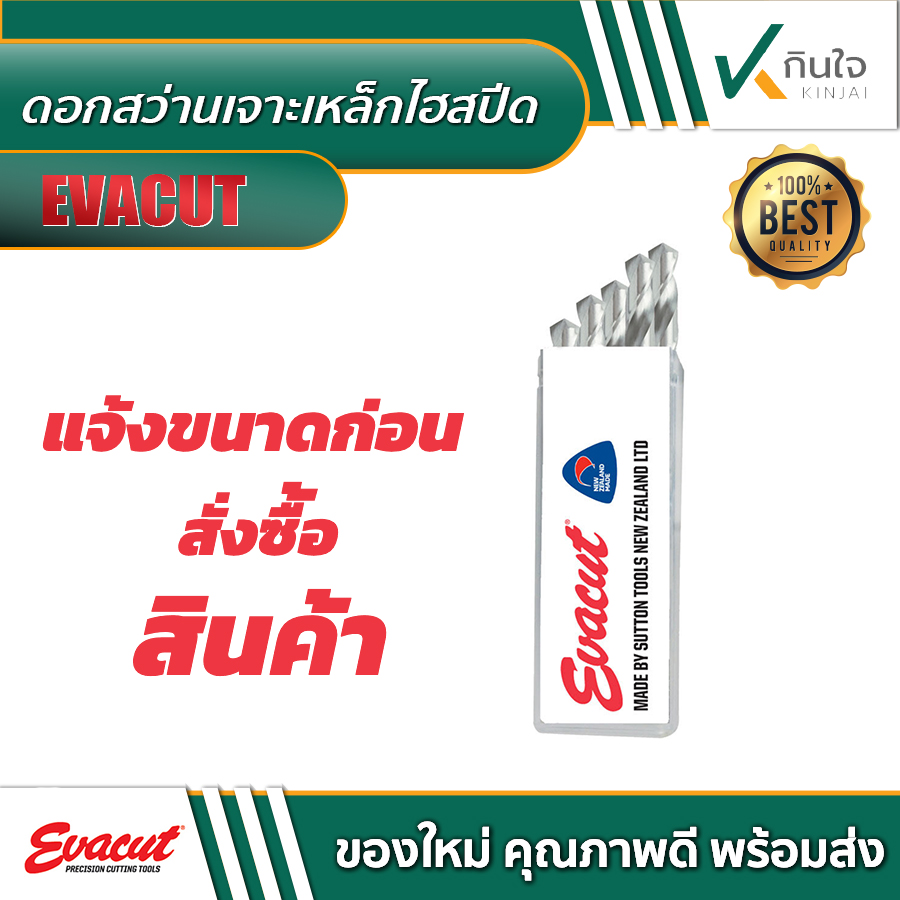 แจ้งขนาดก่อน แจ้งขนาดก่อน