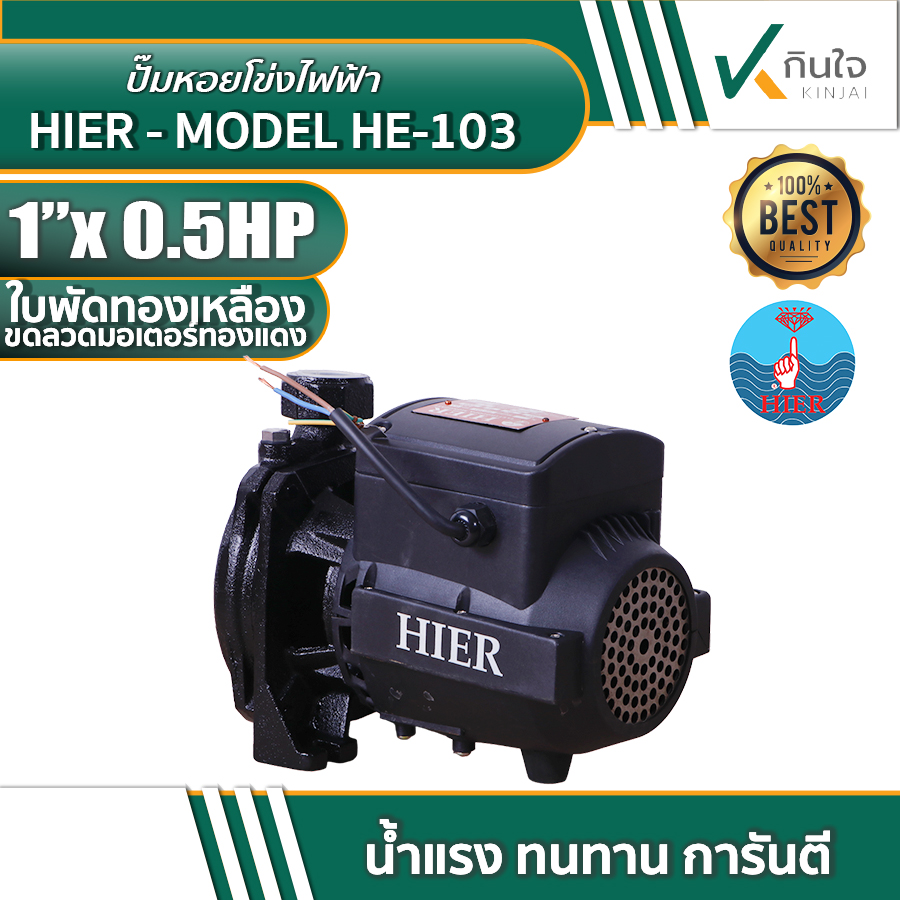 HIER MODEL HE 103 009 HIER MODEL HE 103 009