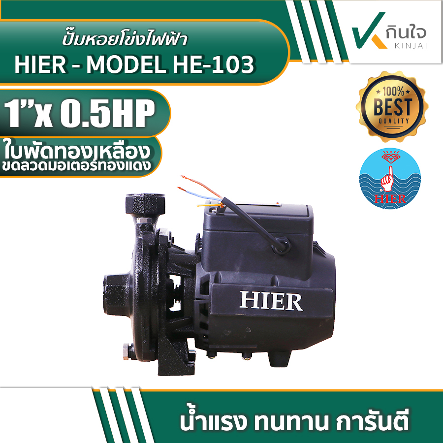 HIER MODEL HE 103 01 HIER MODEL HE 103 01