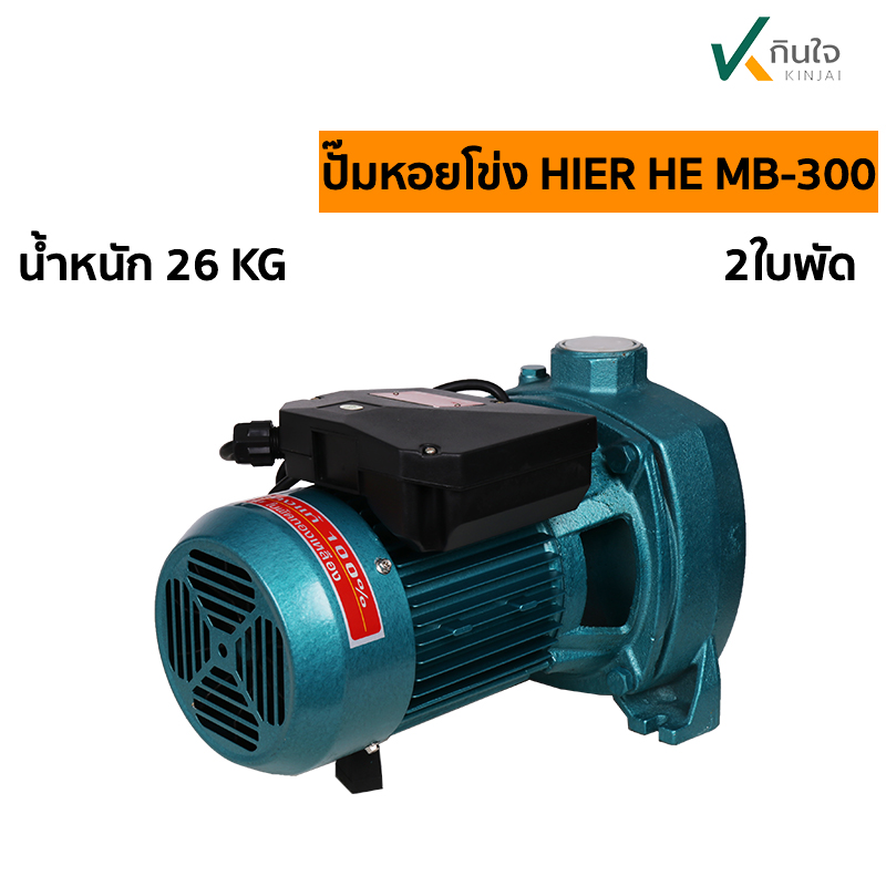 ปั๊มหอยโข่งHE MB 300 นน ปั๊มหอยโข่งHE MB 300 นน
