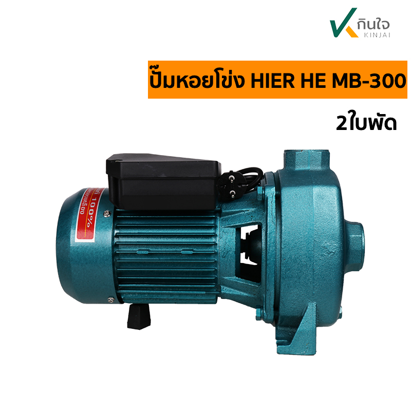 ปั๊มหอยโข่งHE MB 300ยยยย ปั๊มหอยโข่งHE MB 300ยยยย