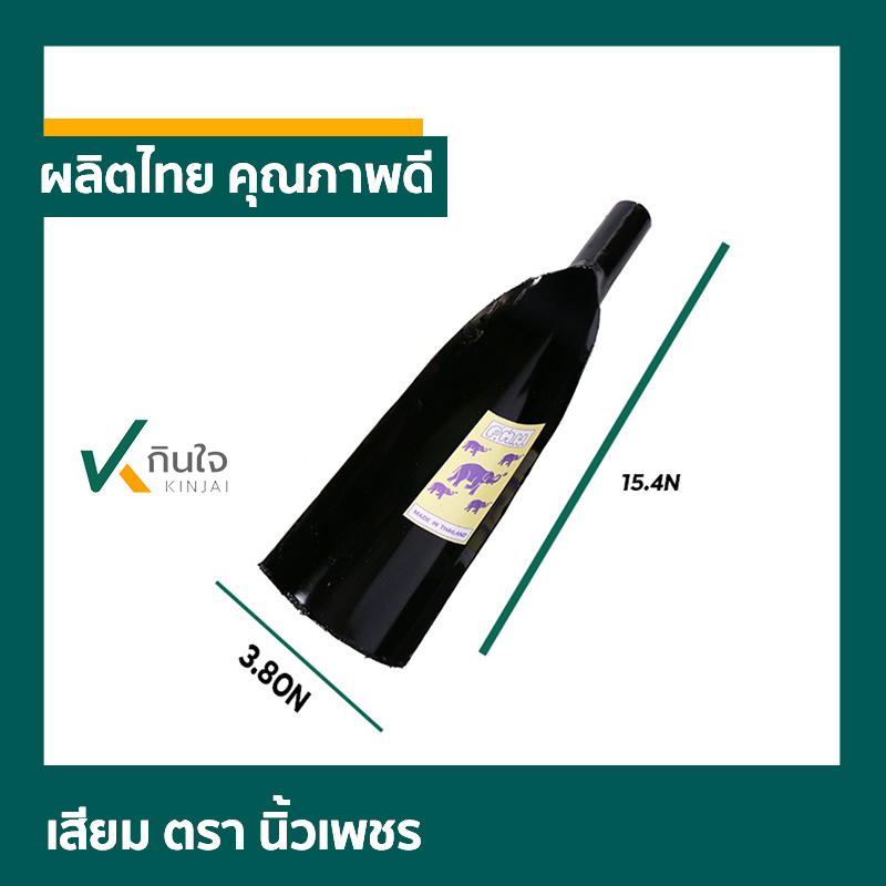 ผลิตไทย รับประกันคุณภาพ ผลิตไทย รับประกันคุณภาพ