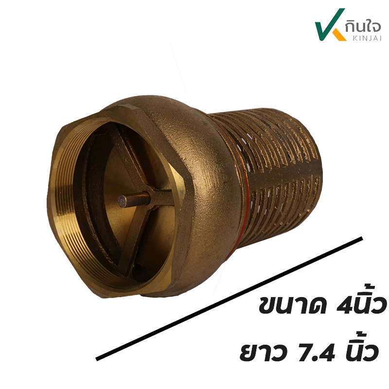 ฟุตวาวล์ทองเหลือง น้ำเต้า ขนาด 4 ข ฟุตวาวล์ทองเหลือง น้ำเต้า ขนาด 4 ข