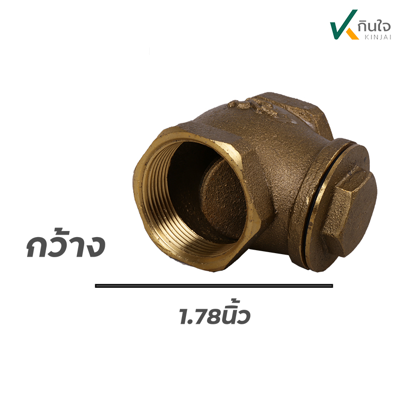เช็ควาล์ลิ้นทองเหลือง 1 1 2 กว้าง เช็ควาล์ลิ้นทองเหลือง 1 1 2 กว้าง