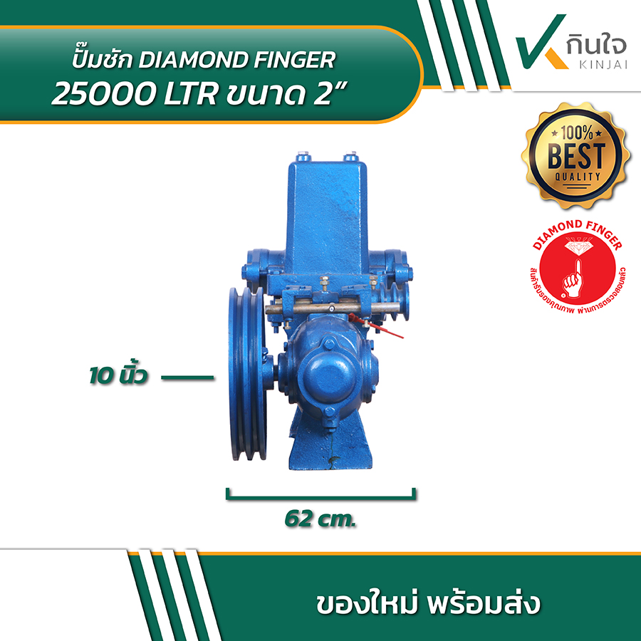 DIAMOND FINGER 25000 LTR 2นิ้วx2นิ้ว 03 DIAMOND FINGER 25000 LTR 2นิ้วx2นิ้ว 03