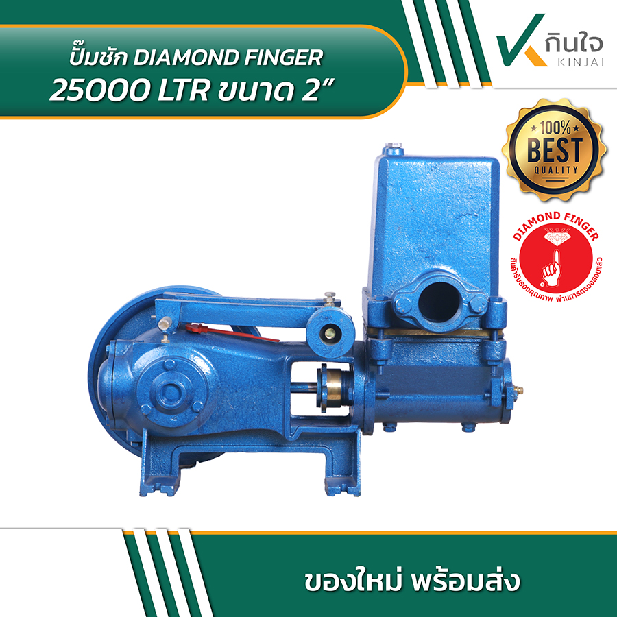 DIAMOND FINGER 25000 LTR 2นิ้วx2นิ้ว 05 DIAMOND FINGER 25000 LTR 2นิ้วx2นิ้ว 05