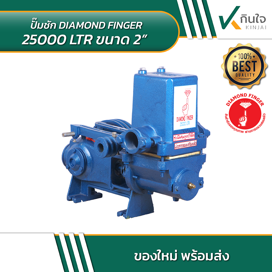 DIAMOND FINGER 25000 LTR 2นิ้วx2นิ้ว 06 DIAMOND FINGER 25000 LTR 2นิ้วx2นิ้ว 06