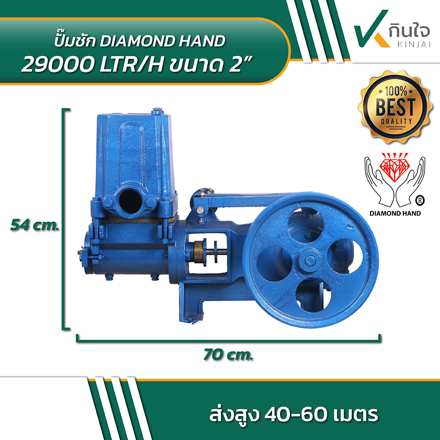 DIAMOND HAND 29000 LTR ปั้มชัก 2x2 นิ้ว 02 DIAMOND HAND 29000 LTR ปั้มชัก 2x2 นิ้ว 02