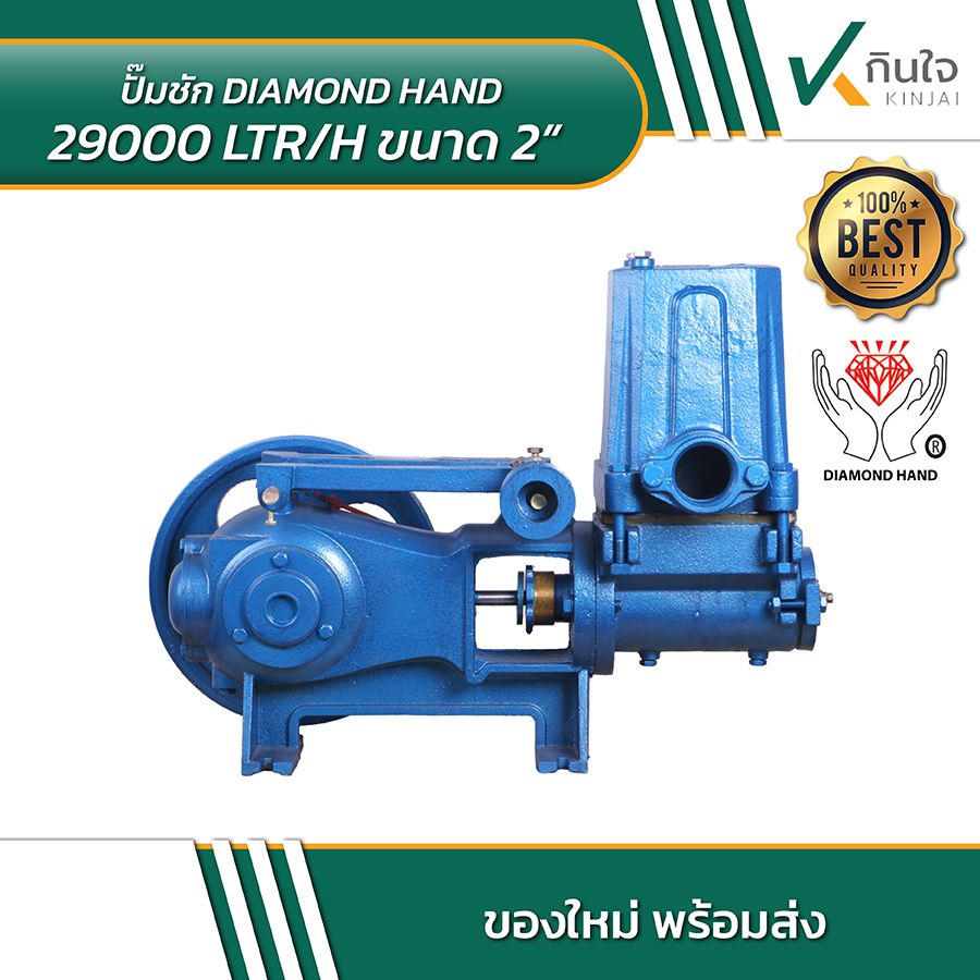 DIAMOND HAND 29000 LTR ปั้มชัก 2x2 นิ้ว 06 DIAMOND HAND 29000 LTR ปั้มชัก 2x2 นิ้ว 06