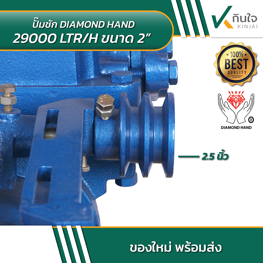 DIAMOND HAND 29000 LTR ปั้มชัก 2x2 นิ้ว 07 DIAMOND HAND 29000 LTR ปั้มชัก 2x2 นิ้ว 07