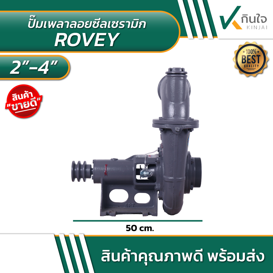 kinjai rovey 3