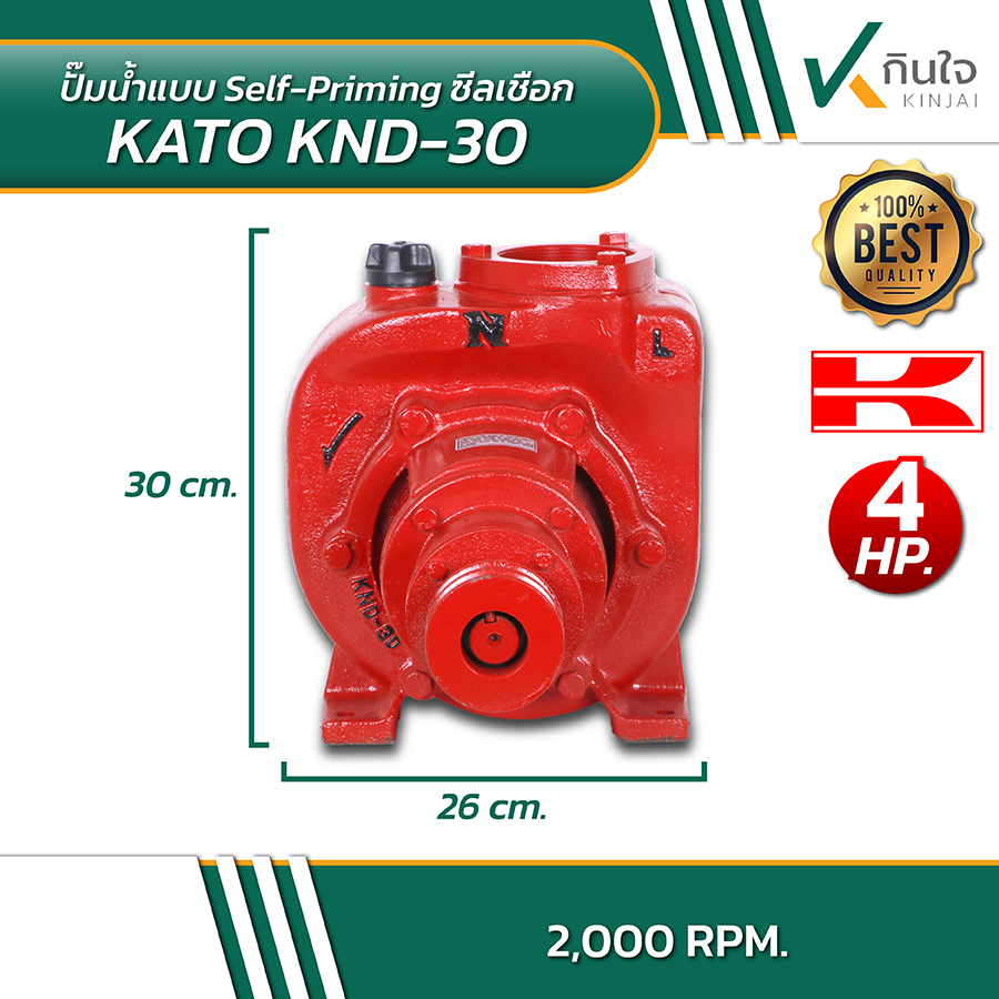 KATO KND 30 ปั้มน้ำซิลเชือก 3 นิ้ว หมุนซ้าย 02