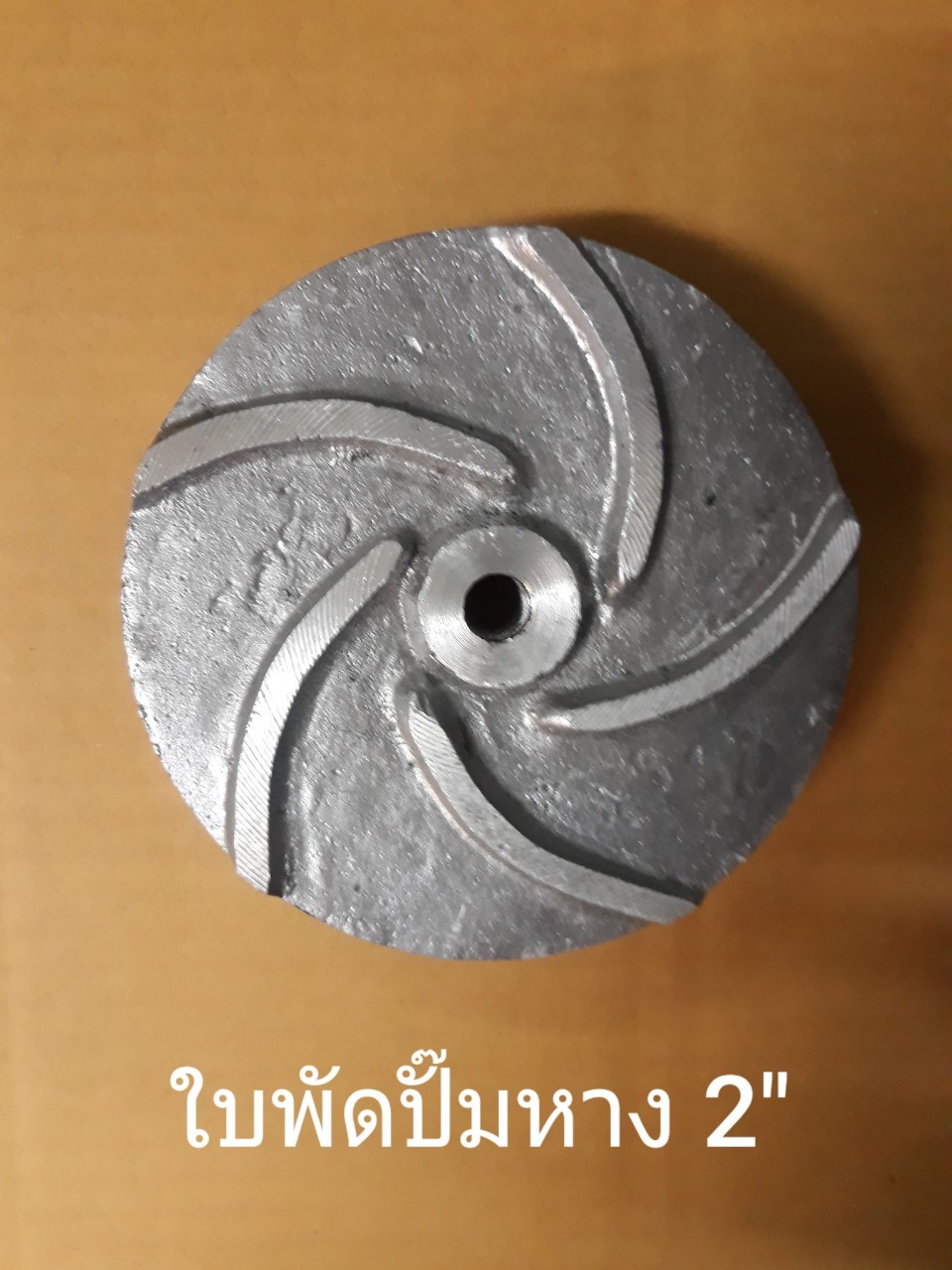 ใบพัดปั๊มหาง ๒๑๐๖๑๒ 0 ใบพัดปั๊มหาง ๒๑๐๖๑๒ 0