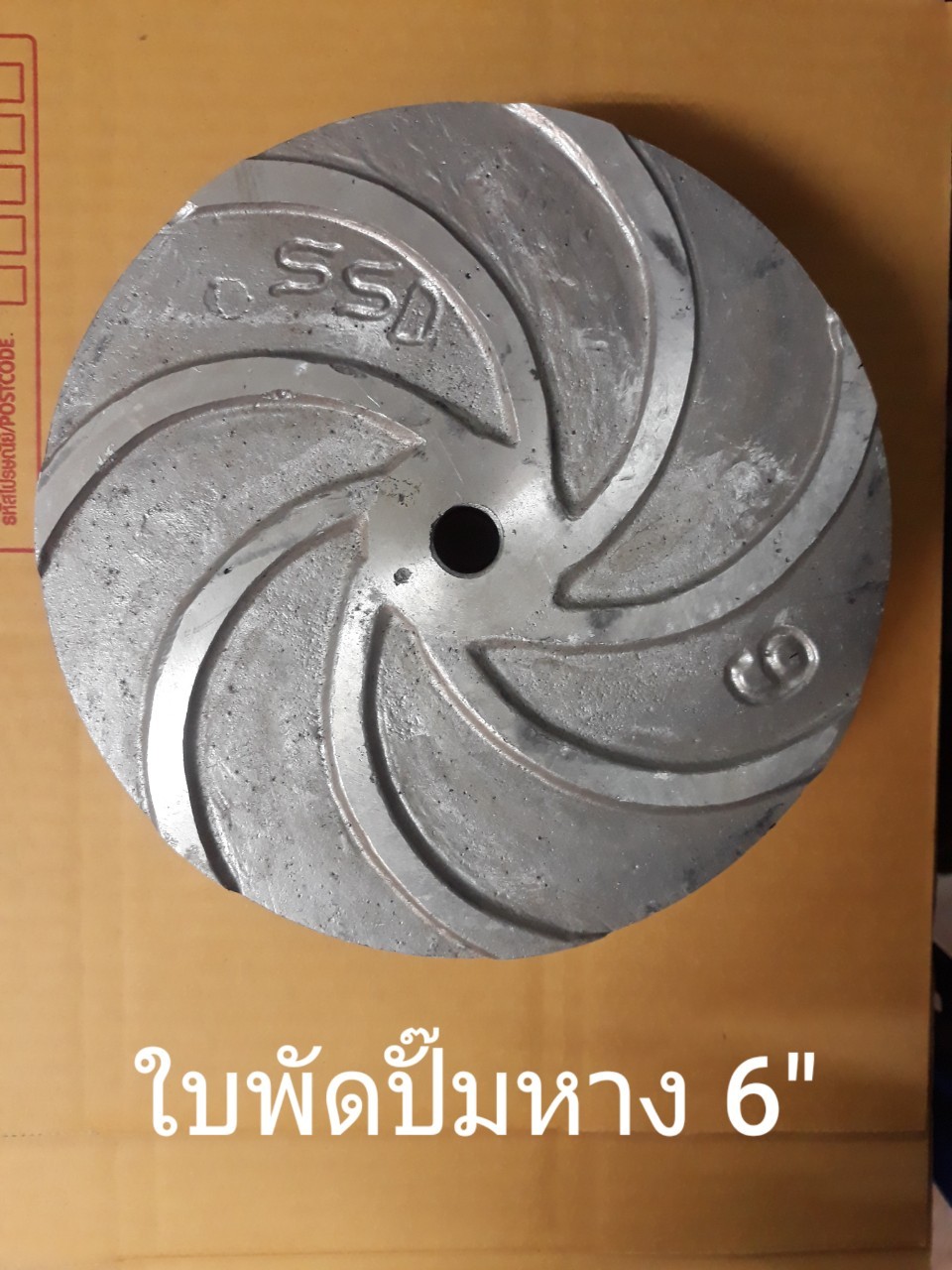 ใบพัดปั๊มหาง ๒๑๐๖๑๒ 7 ใบพัดปั๊มหาง ๒๑๐๖๑๒ 7