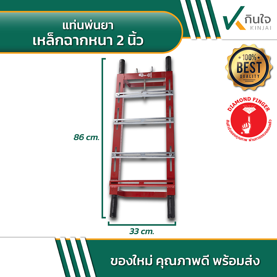 แท่นพ้นยาเหล็กฉากหนา 2 นิ้ว 02 แท่นพ้นยาเหล็กฉากหนา 2 นิ้ว 02