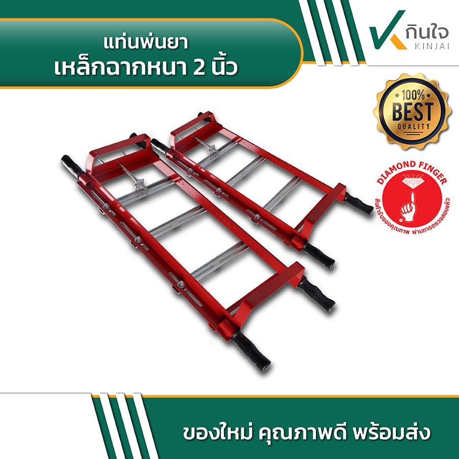 แท่นพ้นยาเหล็กฉากหนา 2 นิ้ว 03 แท่นพ้นยาเหล็กฉากหนา 2 นิ้ว 03