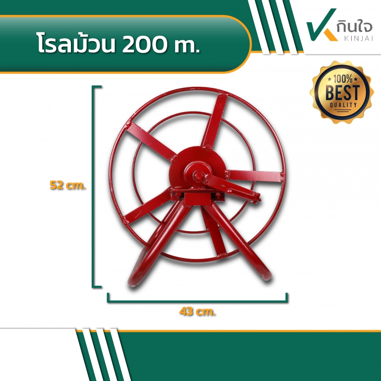 โรลม้วน 200m 02 โรลม้วน 200m 02
