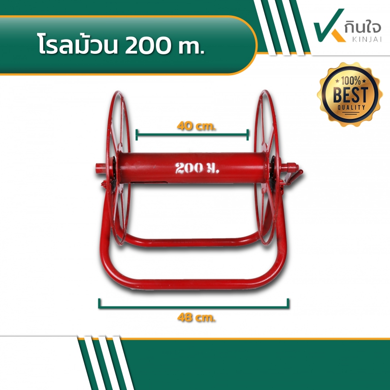 โรลม้วน 200m 03 โรลม้วน 200m 03